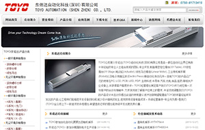 東佑達(dá)自動(dòng)化